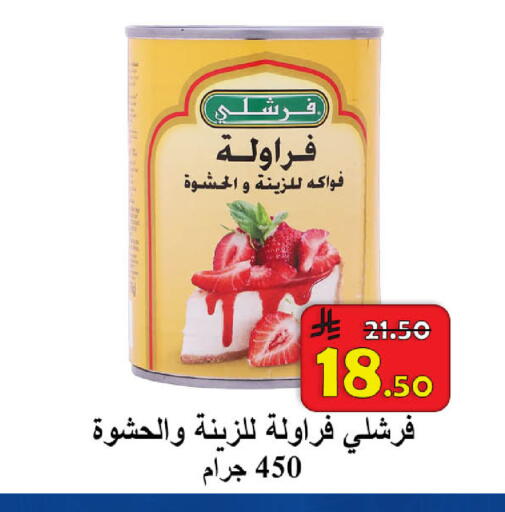 available at  Ali Sweets And Food in KSA, Saudi Arabia, Saudi - Al Hasa