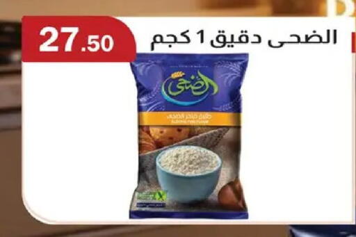 available at ابا ماركت in Egypt - القاهرة