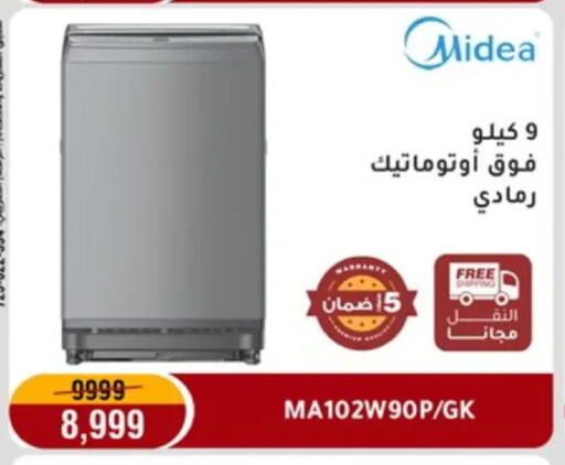 available at Al Morshedy  in Egypt - Cairo
