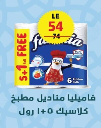 available at زهران ماركت in Egypt - القاهرة