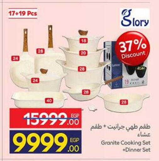 available at كارفور in Egypt - القاهرة