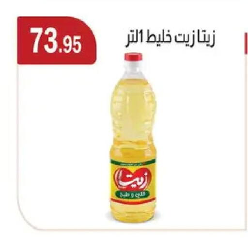 available at ABA market in Egypt - Cairo