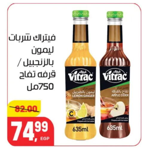 Apple Lemon Ginger available at هايبر المنصورة in Egypt - القاهرة