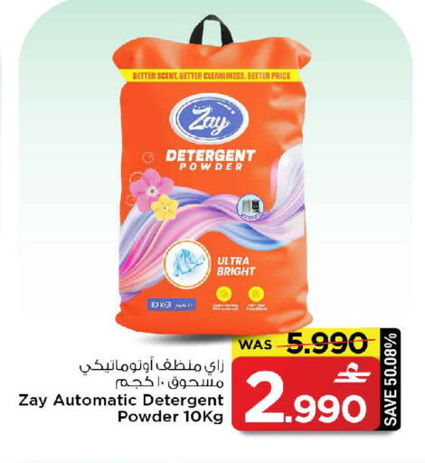 available at مارك & سايف in عُمان - مسقط‎