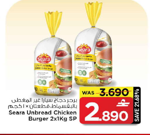 available at مارك & سايف in عُمان - مسقط‎