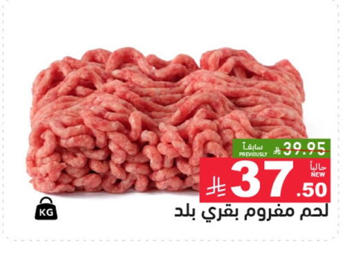 available at Aswaq Ramez in KSA, Saudi Arabia, Saudi - Al Hasa