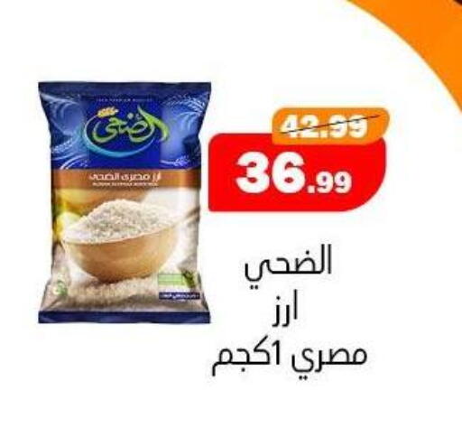 available at AlSultan Hypermarket in Egypt - Cairo