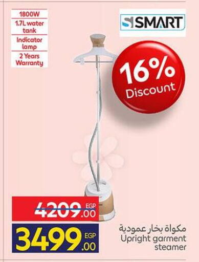 available at كارفور in Egypt - القاهرة