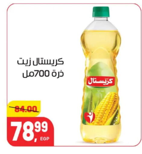 available at Hyper El Mansoura Shobra in Egypt - Cairo