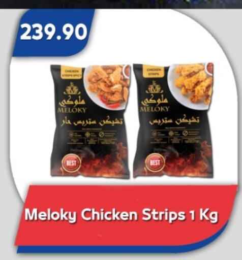 available at Bassem Market in Egypt - Cairo