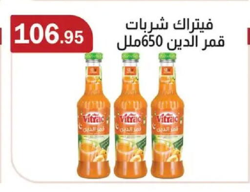 available at ابا ماركت in Egypt - القاهرة