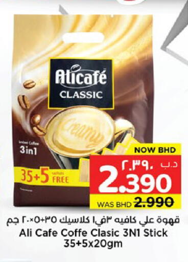 available at نستو in البحرين