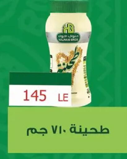 available at ABA market in Egypt - Cairo