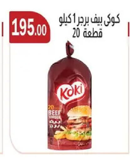 available at ابا ماركت in Egypt - القاهرة