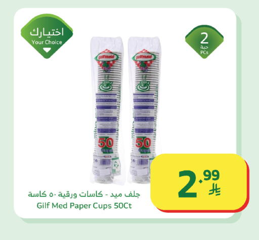 available at Al Raya in KSA, Saudi Arabia, Saudi - Jazan