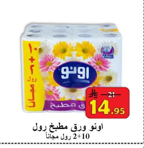 available at  Ali Sweets And Food in KSA, Saudi Arabia, Saudi - Al Hasa