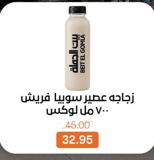 available at بيت الجملة in Egypt - القاهرة