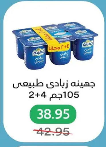 available at بيك مارت in Egypt - القاهرة