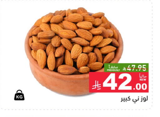 available at Aswaq Ramez in KSA, Saudi Arabia, Saudi - Qatif