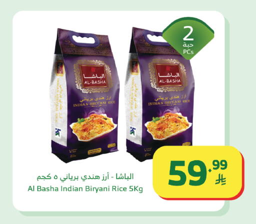 available at Al Raya in KSA, Saudi Arabia, Saudi - Bishah