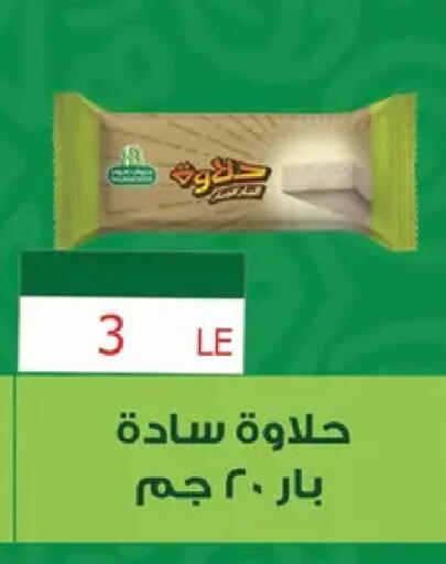 available at ABA market in Egypt - Cairo