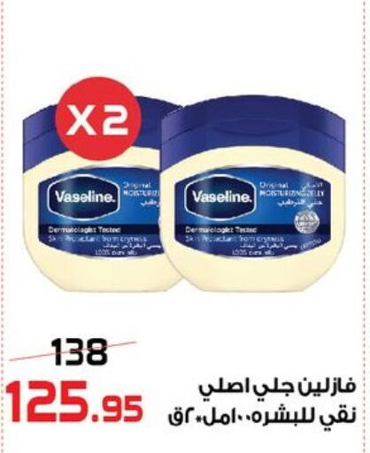 available at  Zahran Market in Egypt - Cairo