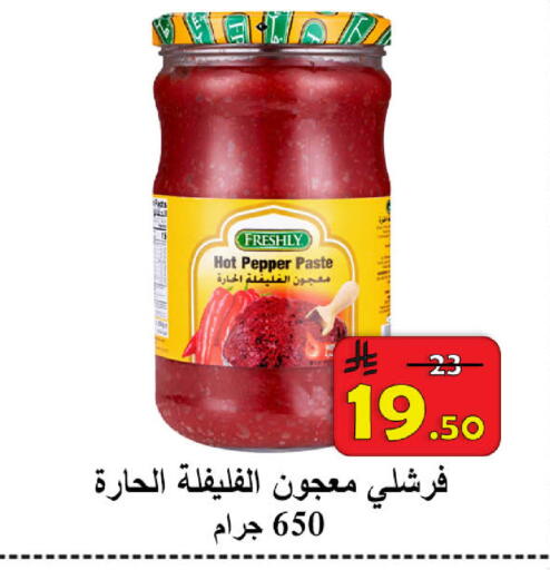 Pepper available at  Ali Sweets And Food in KSA, Saudi Arabia, Saudi - Al Hasa