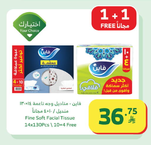 available at Al Raya in KSA, Saudi Arabia, Saudi - Jazan