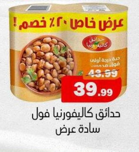 available at AlSultan Hypermarket in Egypt - Cairo