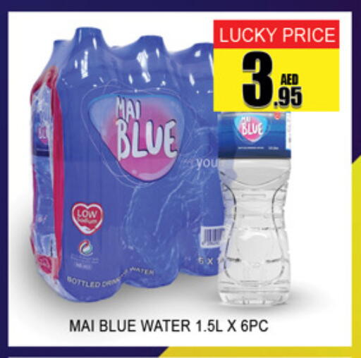 available at Lucky Center in UAE - Sharjah / Ajman