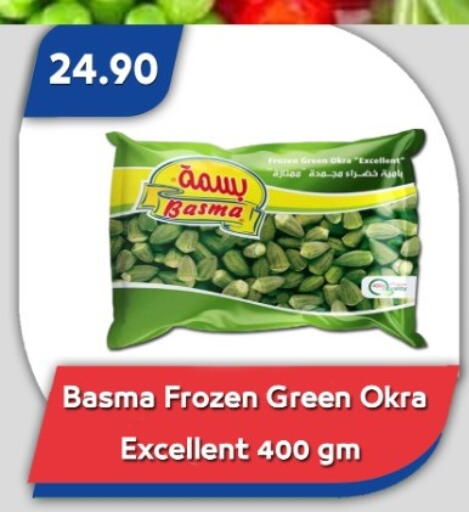 Okra available at Bassem Market in Egypt - Cairo