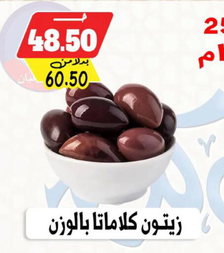 available at بندق ماركت in Egypt - القاهرة