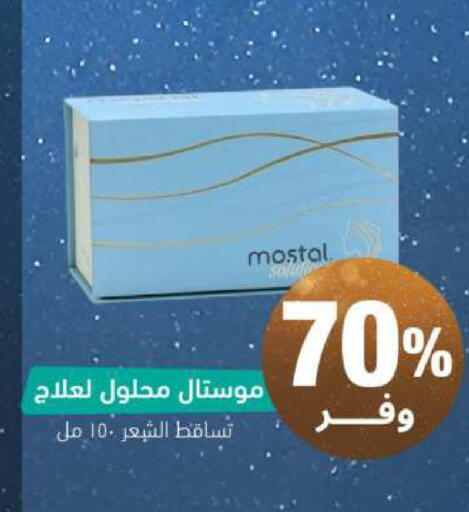 available at صيدلية المتحدة in مملكة العربية السعودية, السعودية, سعودية - محايل