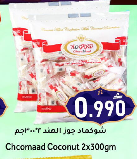 Coconut available at Al Qoot Hypermarket in Oman - Muscat