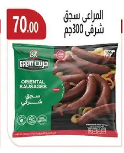available at ABA market in Egypt - Cairo
