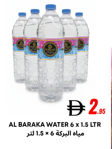 available at مركز مترو للخصومات in الإمارات العربية المتحدة , الامارات - دبي