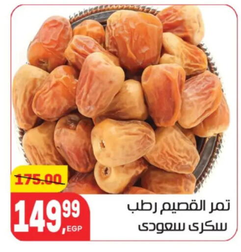 available at هايبر المنصورة in Egypt - القاهرة