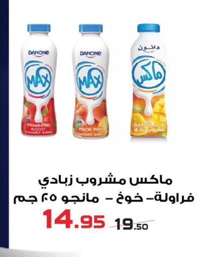 Peach available at زهران ماركت in Egypt - القاهرة