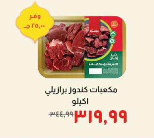 available at خير زمان in Egypt - القاهرة