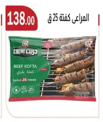 available at ABA market in Egypt - Cairo