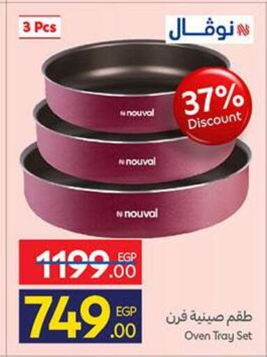 available at كارفور in Egypt - القاهرة