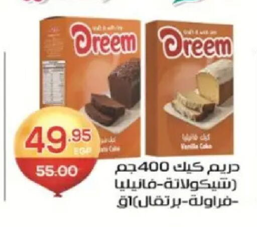 Vanilla available at Zaher Dairy in Egypt - Cairo