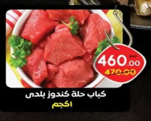 available at Zaher Dairy in Egypt - Cairo