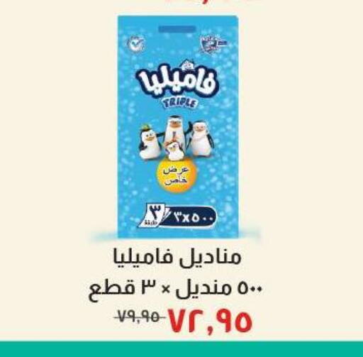 available at Kheir Zaman  in Egypt - Cairo