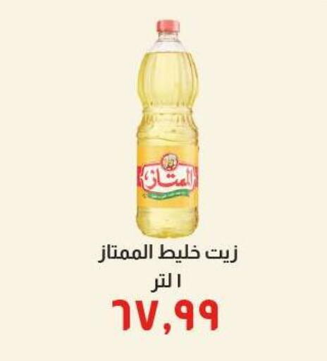 available at خير زمان in Egypt - القاهرة