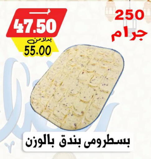 available at بندق ماركت in Egypt - القاهرة