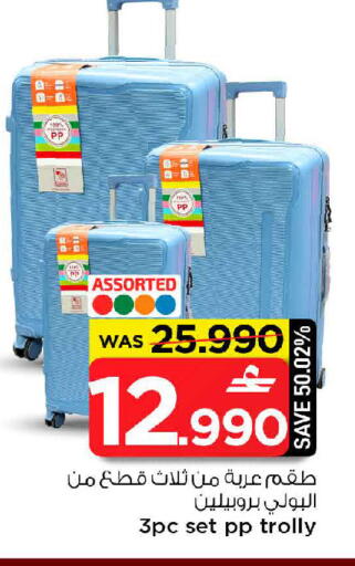 available at مارك & سايف in عُمان - مسقط‎