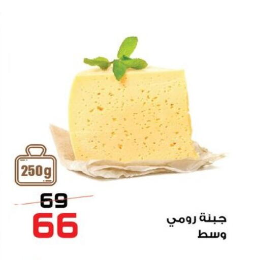 available at زهران ماركت in Egypt - القاهرة