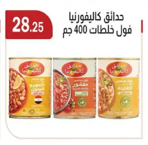 available at ABA market in Egypt - Cairo