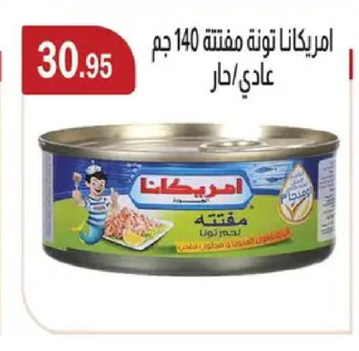 available at ABA market in Egypt - Cairo